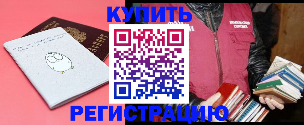 прописка для кредита в Балтийске