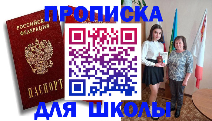 где прописаться в Балтийске