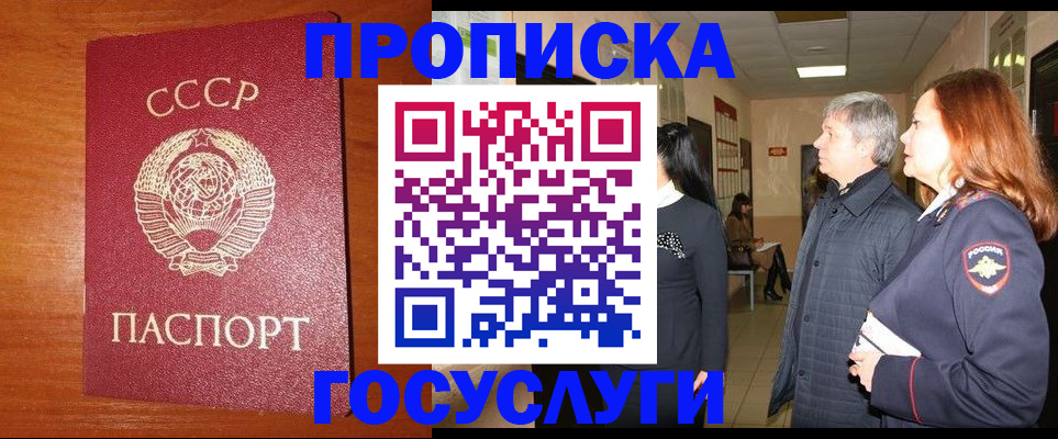 прописка иностранных граждан в Балтийске